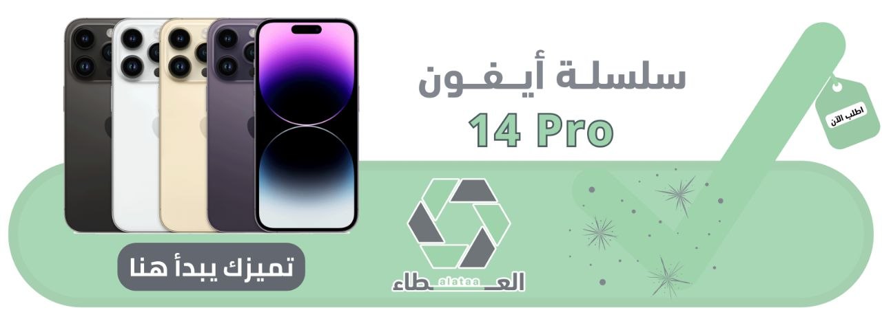 ابل ايفون 14 برو