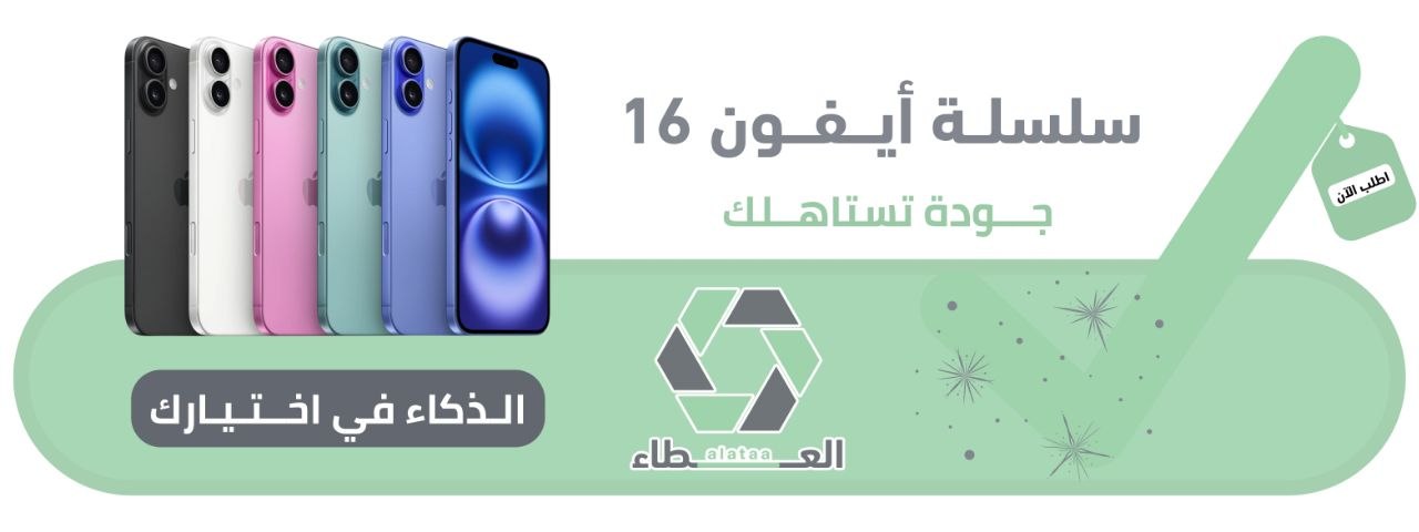 ابل ايفون 16 عادي