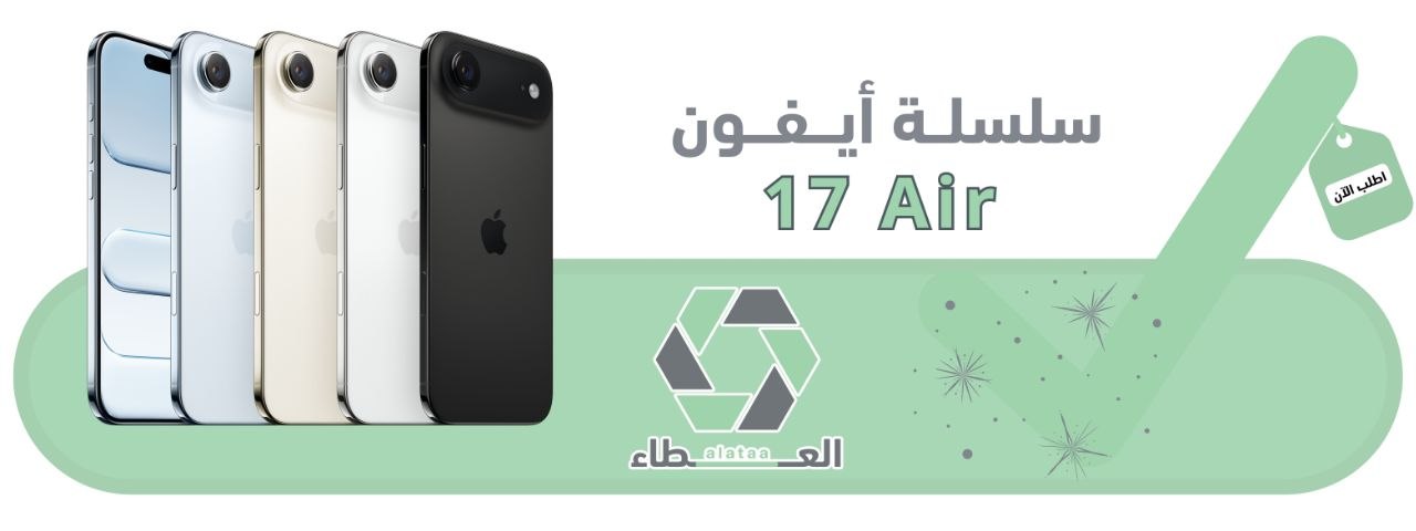 ابل ايفون 17 Air