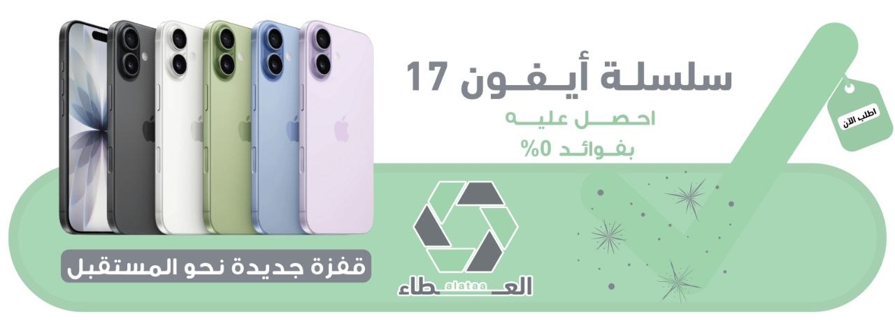 ابل ايفون 17 عادي