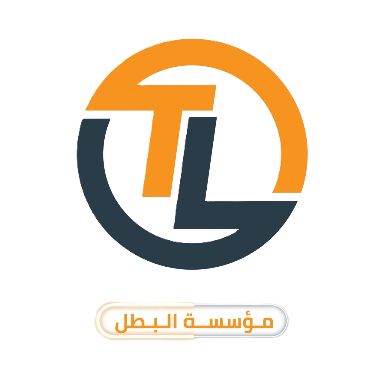 مؤسسة العطاء وجهتك المعتمدة